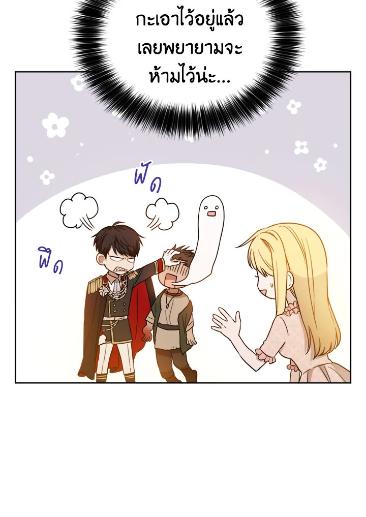 The Princess' Double Life 8 19